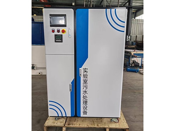 實驗室污水處理設(shè)備